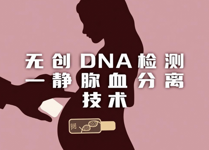 怀孕初期能做亲子鉴定吗？