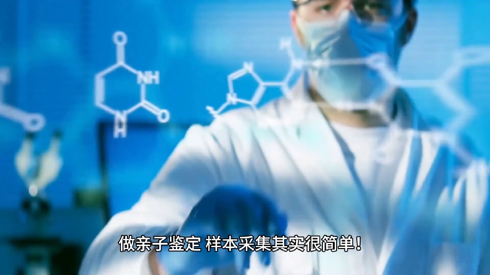 亲子鉴定样本采集指南